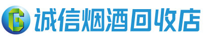 松山区茅台酒回收,酒瓶,烟酒,飞天茅台酒,名酒,松山区回收贵州茅台酒